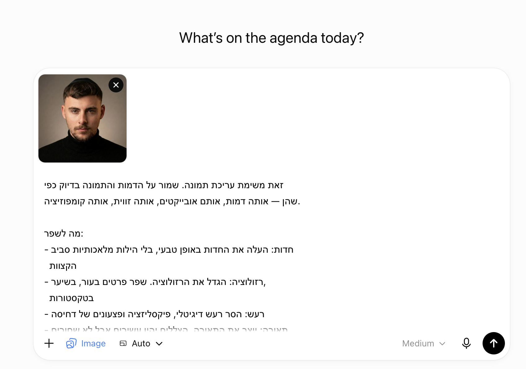 העלאת תמונה והדבקת פרומפט ב-ChatGPT